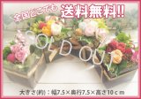 【送料無料】プリザーブドフラワーのキューブアレンジ「ずっと枯れない魔法のお花」プレゼント/ギフト/花